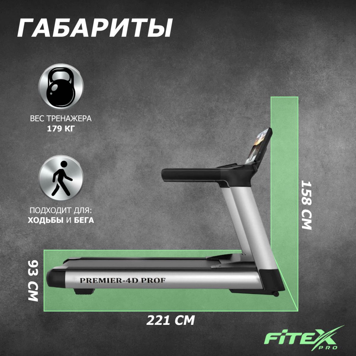 Беговая дорожка Fitex Pro Premier 4D PROF P-4D 1200_1200