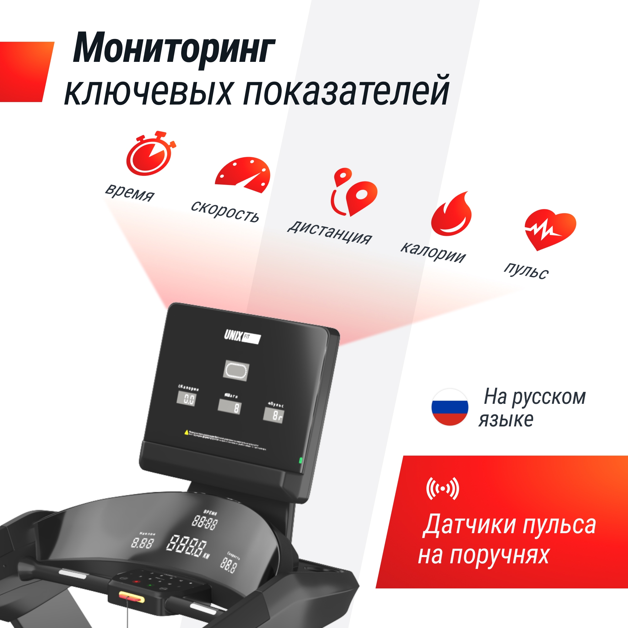 Беговая дорожка UnixFit T-1350 PRO (LED) 2000_2000