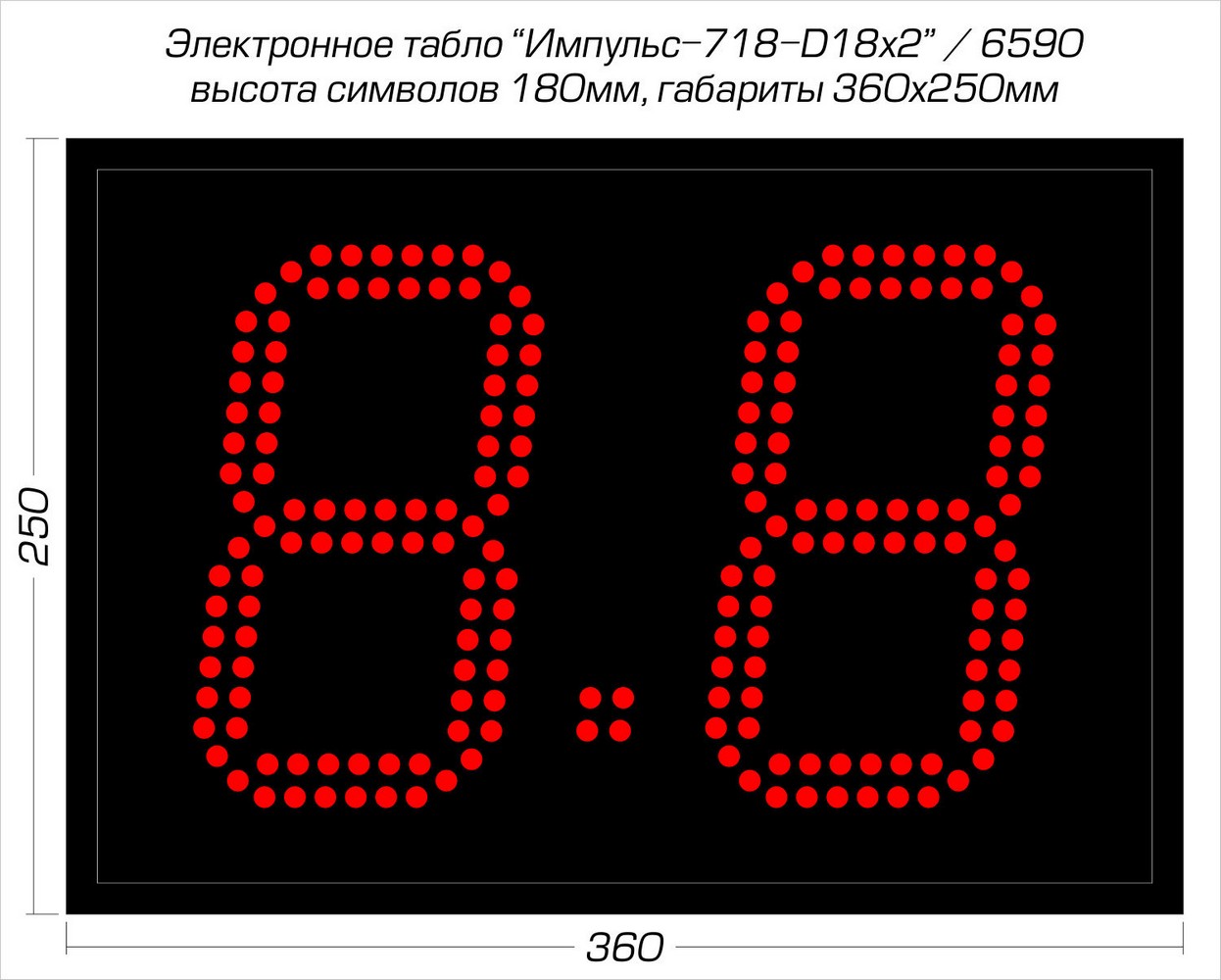 Табло атаки Импульс 718-D18x2 1246_1000