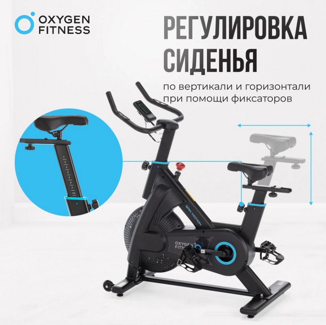 Спин-байк домашний Oxygen Fitness SPIN MOTION 1280_1277