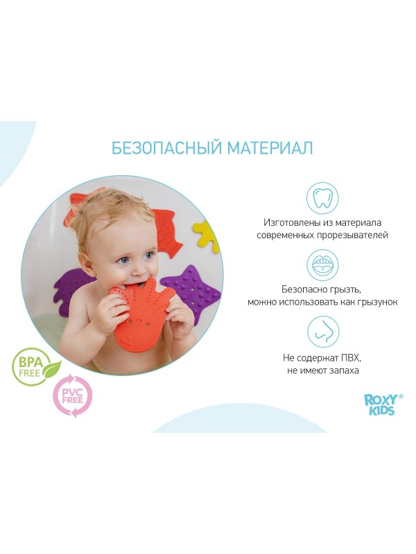 Антискользящие мини-коврики ROXY-KIDS (набор 12 шт) 207040/12 600_800