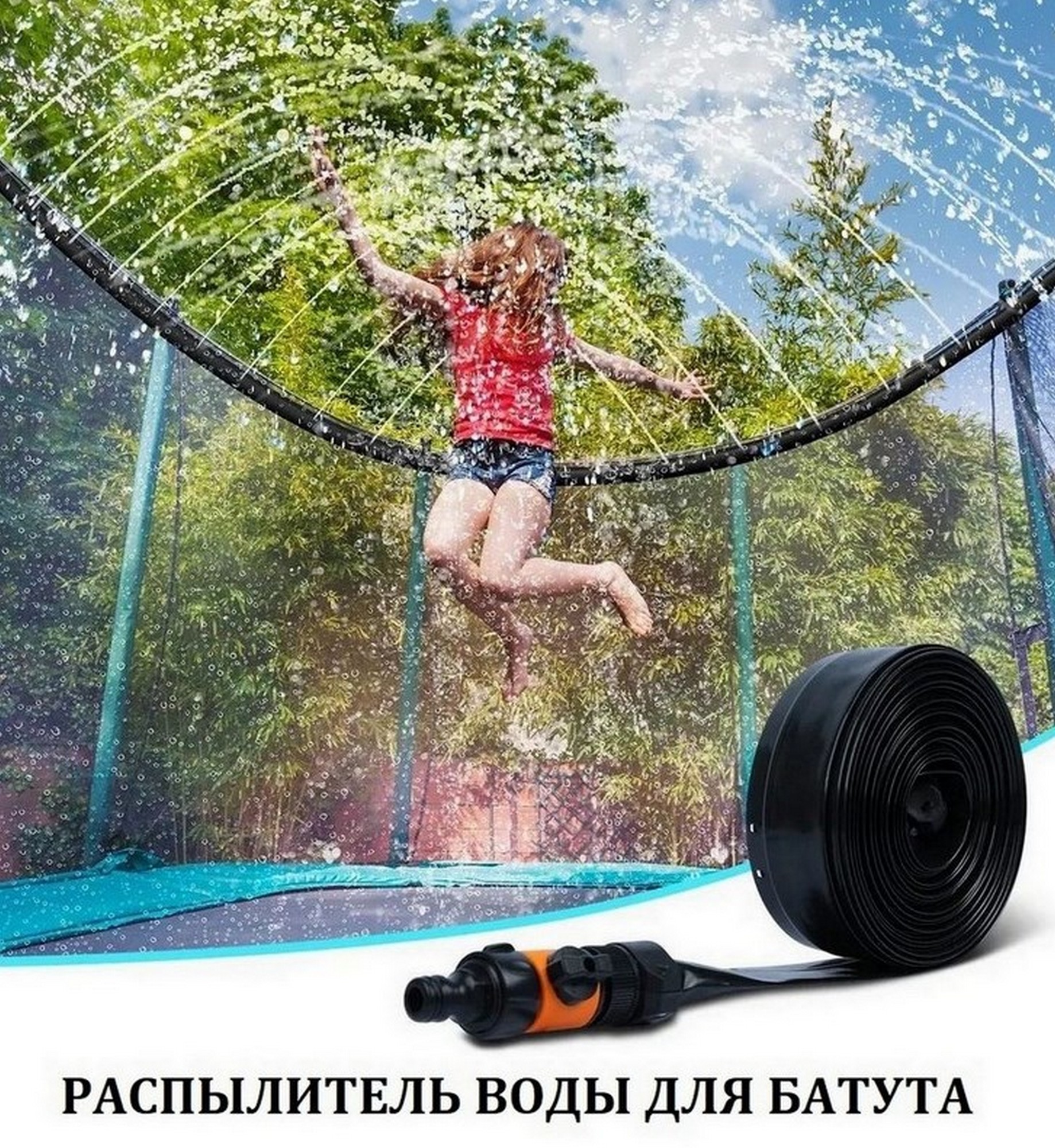 Батут с защитной cеткой Perfetto Sport Activity 10", d300см, зеленый 1838_2000