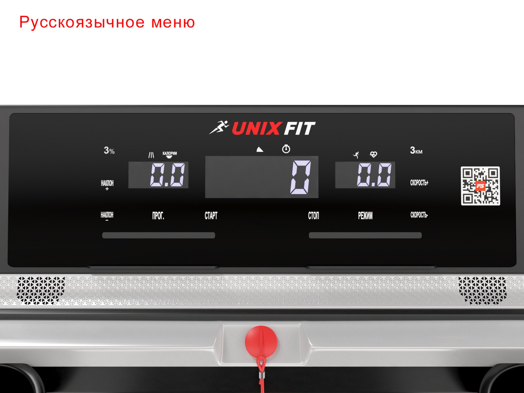 Беговая дорожка UnixFit MX-920N 2000_1500